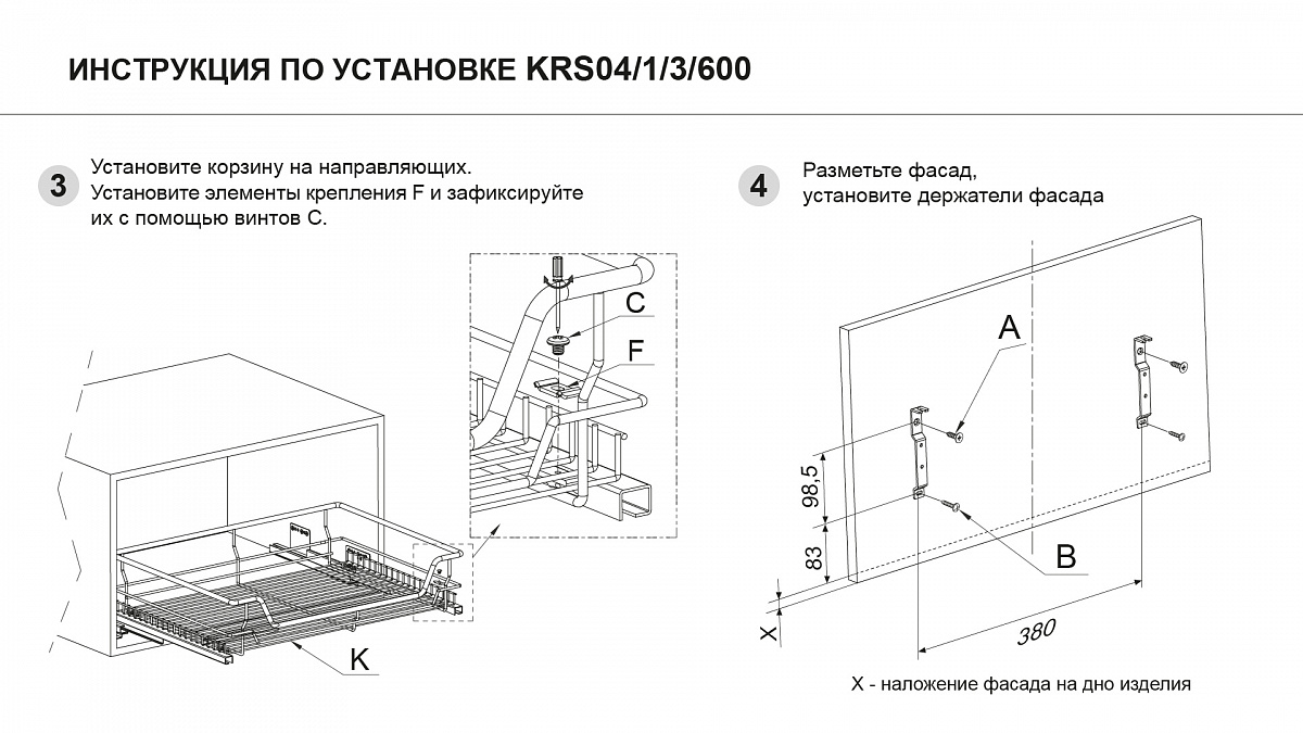 4s3p схема сборки